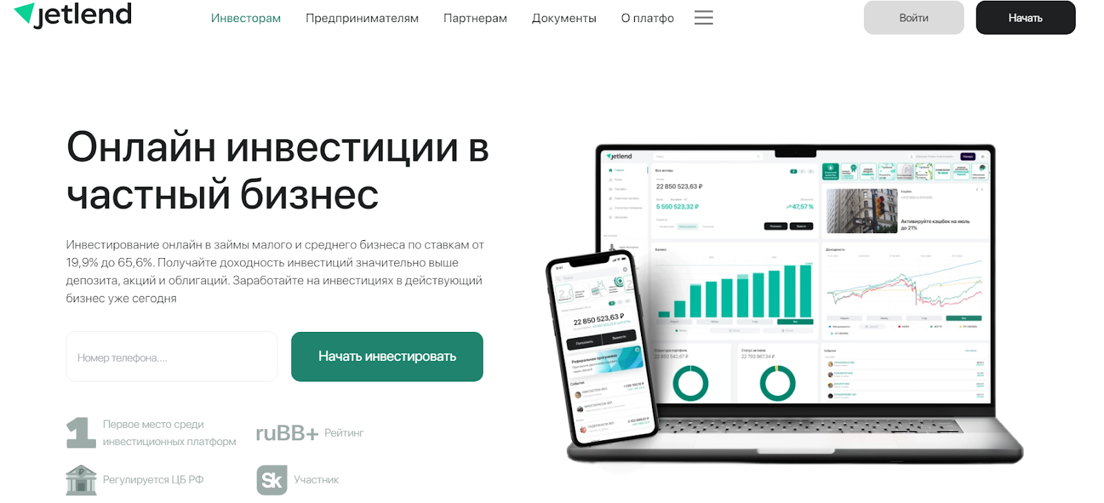 jetlend ru отзывы инвесторов 2023