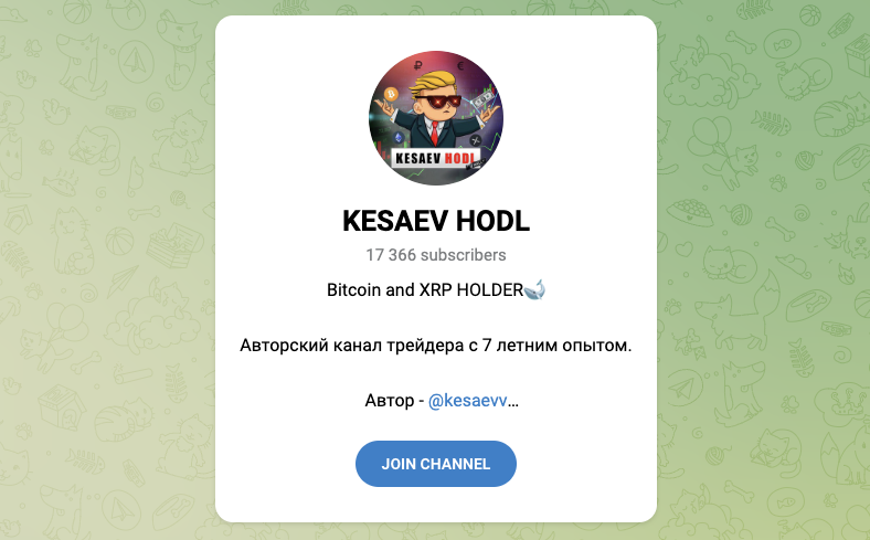 kesaev hodl отзывы