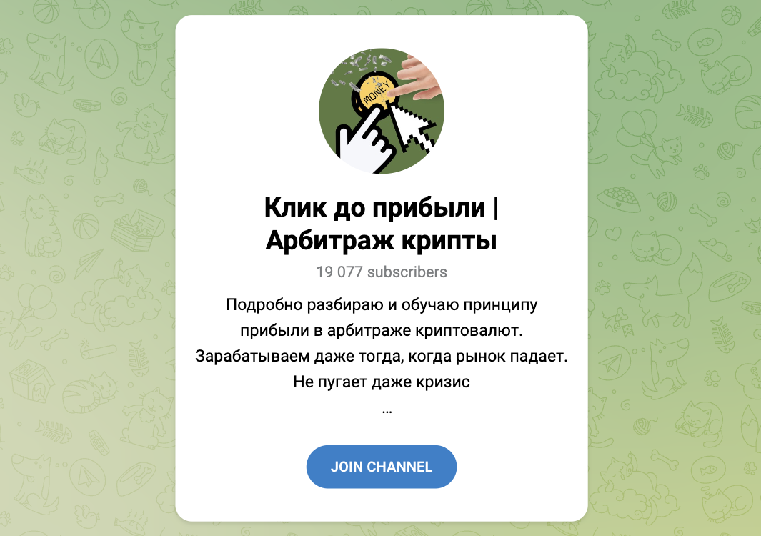 клик до прибыли