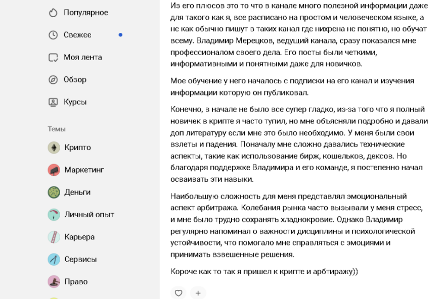 клик до прибыли арбитраж крипты