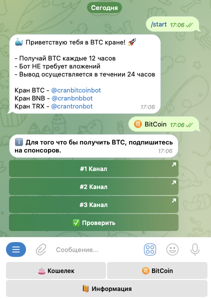 кран bnb