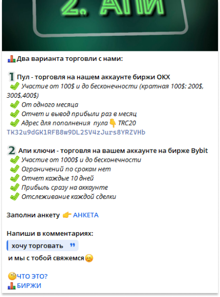 крипто база телеграмм канал