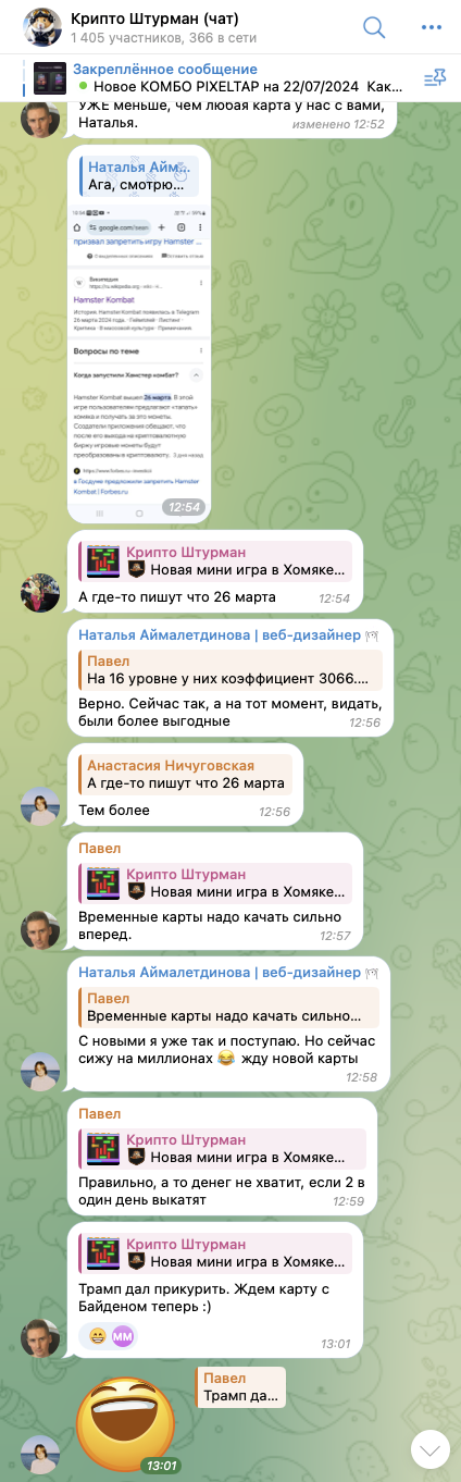 крипто штурман телеграм