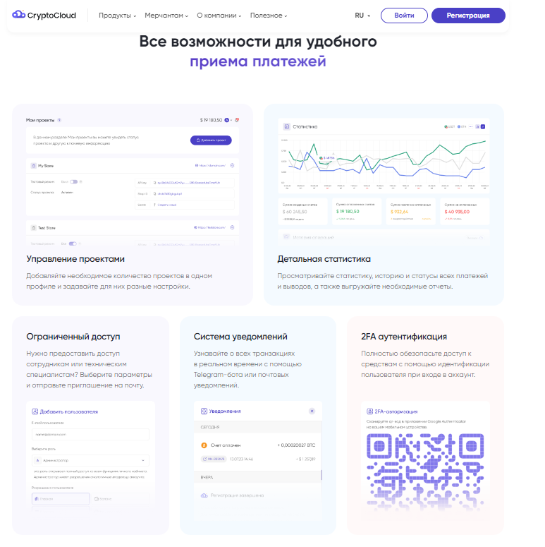 Криптоклауд