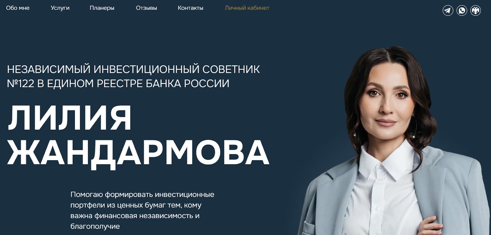 лилия жандармова