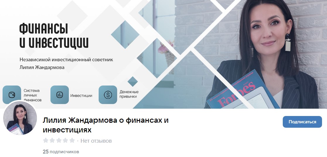 лилия жандармова советник