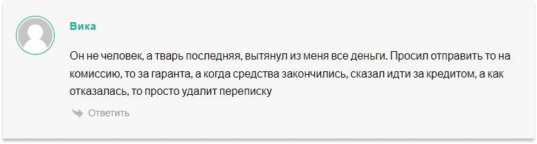 lubovrab лохотрон