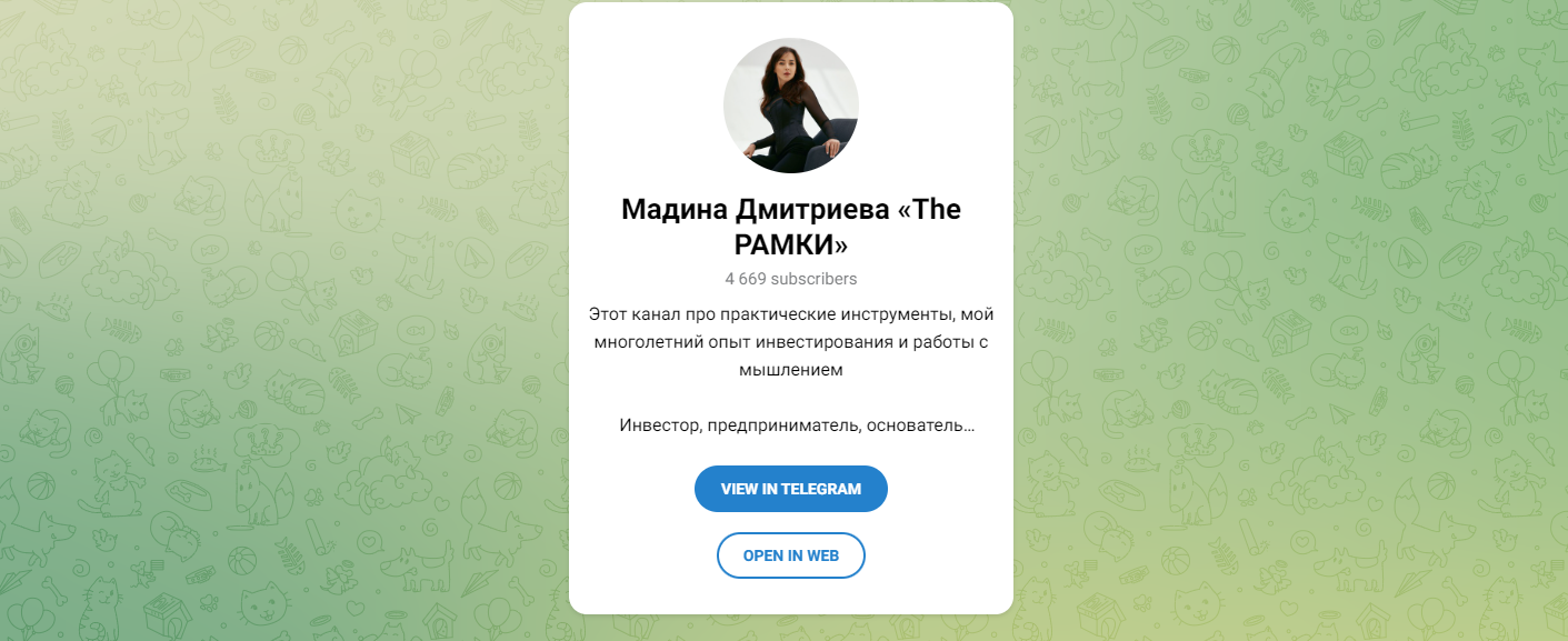 мадина дмитриева
