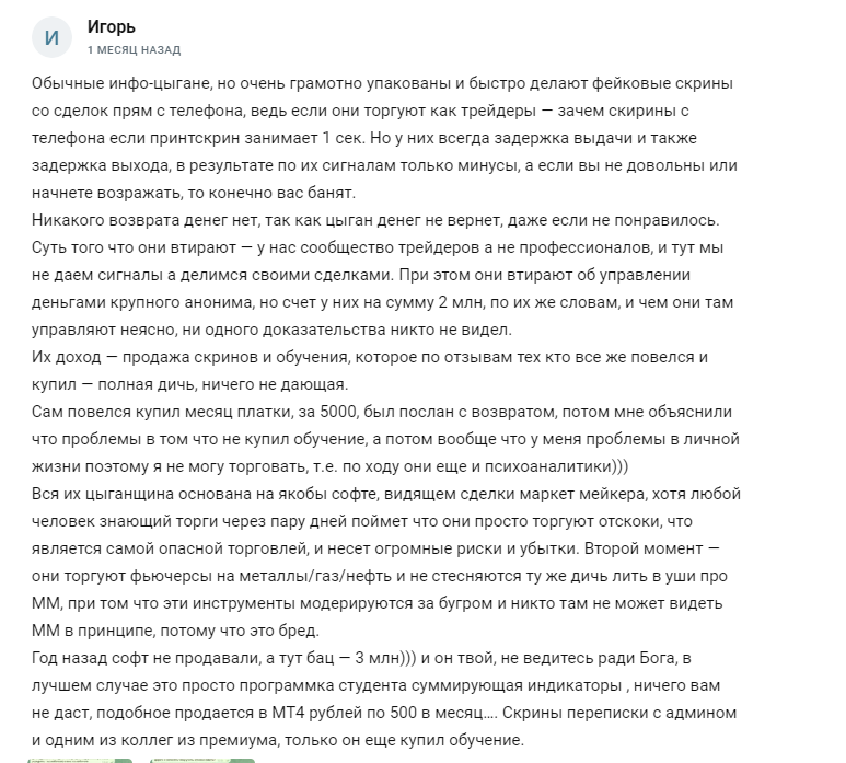 Макс DluxTrading отзывы