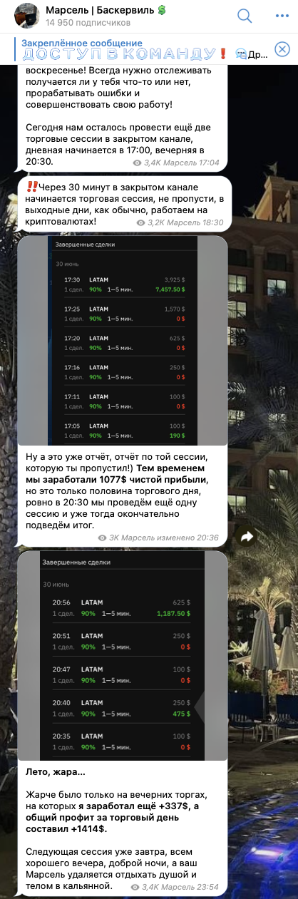 марсель баскервиль