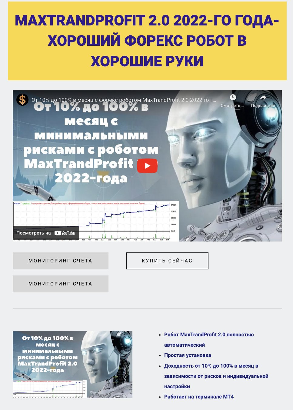 max fx investing ru