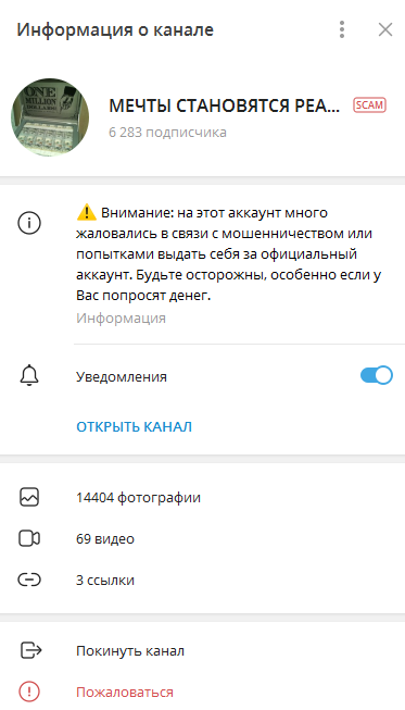 мечты становятся реальностью