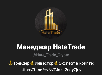 менеджер hatetrade менеджер hatetrade