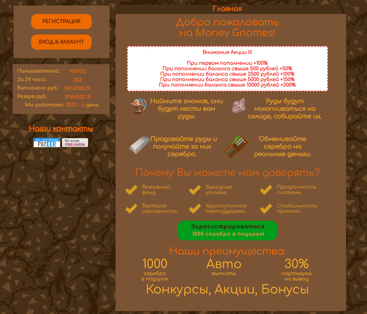 money gnomes игра с выводом денег