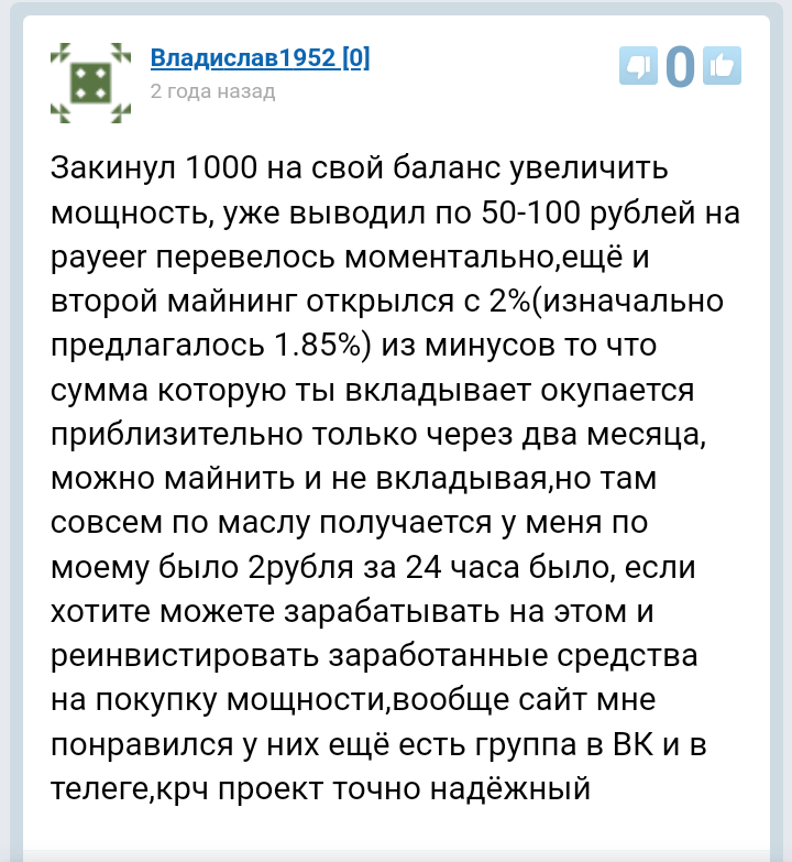 money miner как вывести деньги