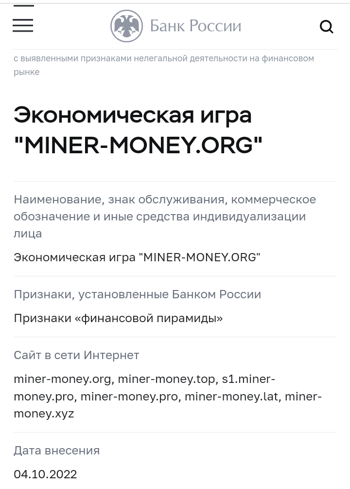 money miner