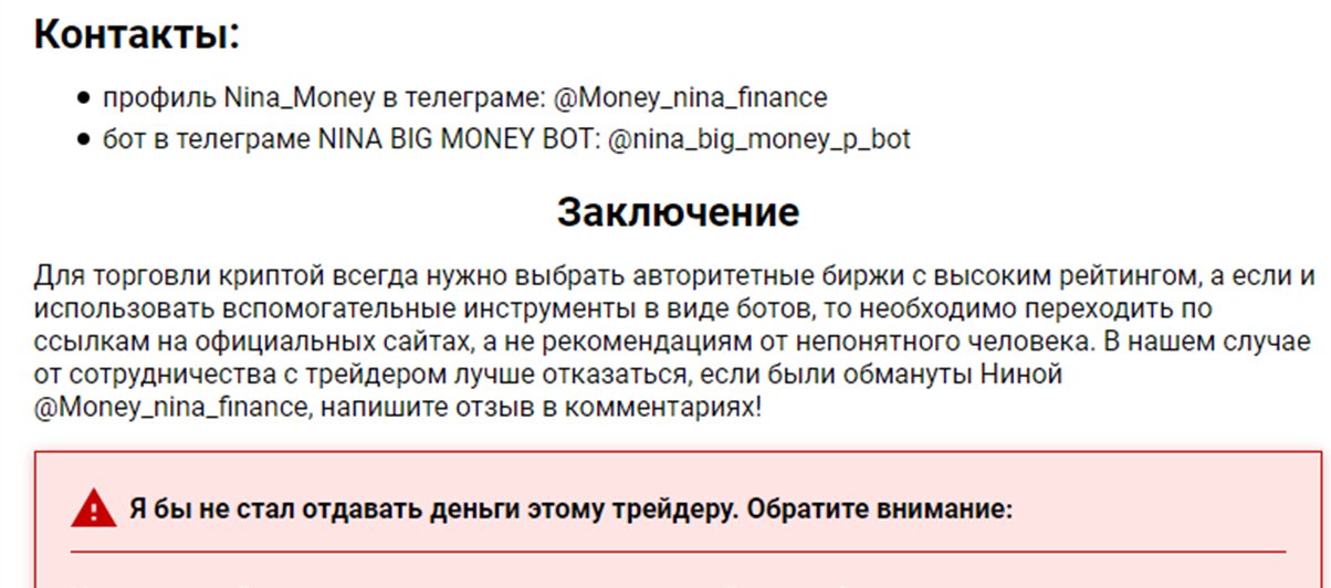 money nina finance отзывы