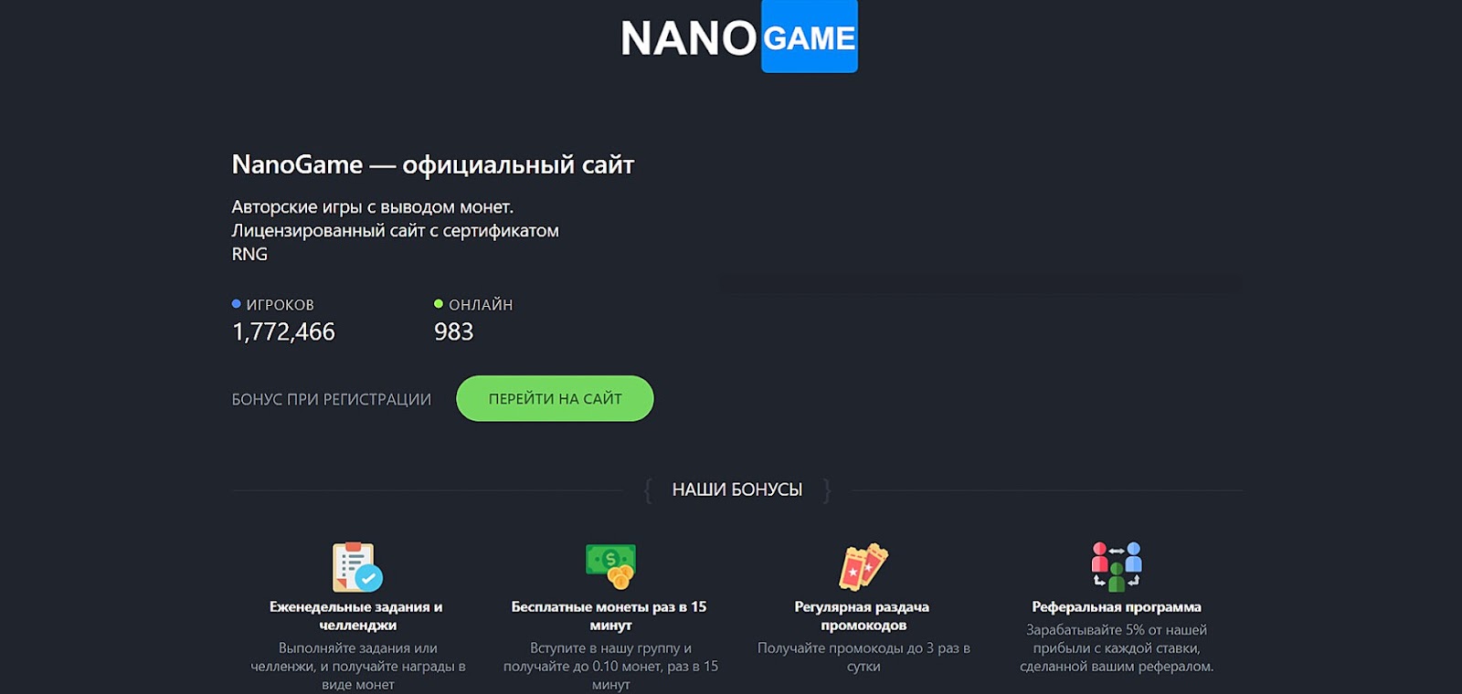 nanogame