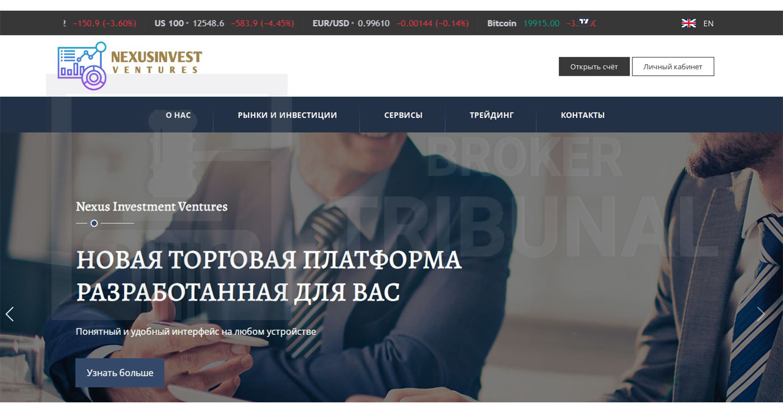 Nexus Investment отзывы