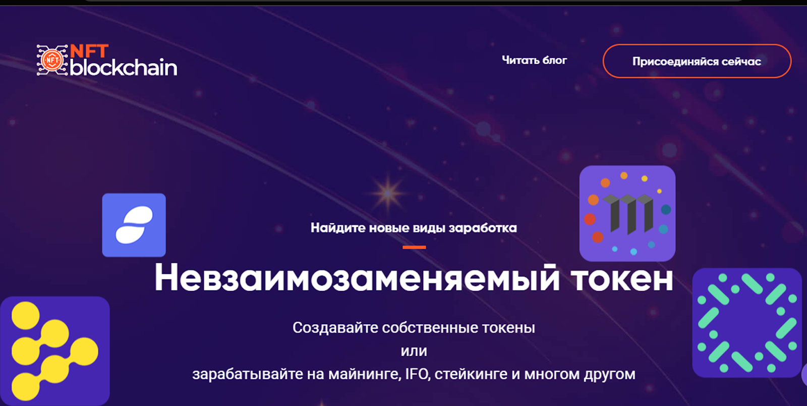 nft blockchain