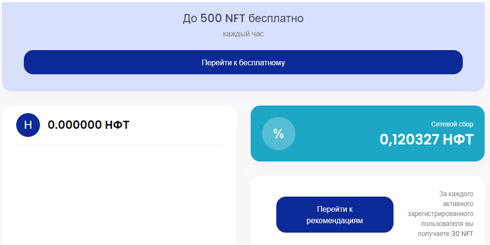 nftblockchain