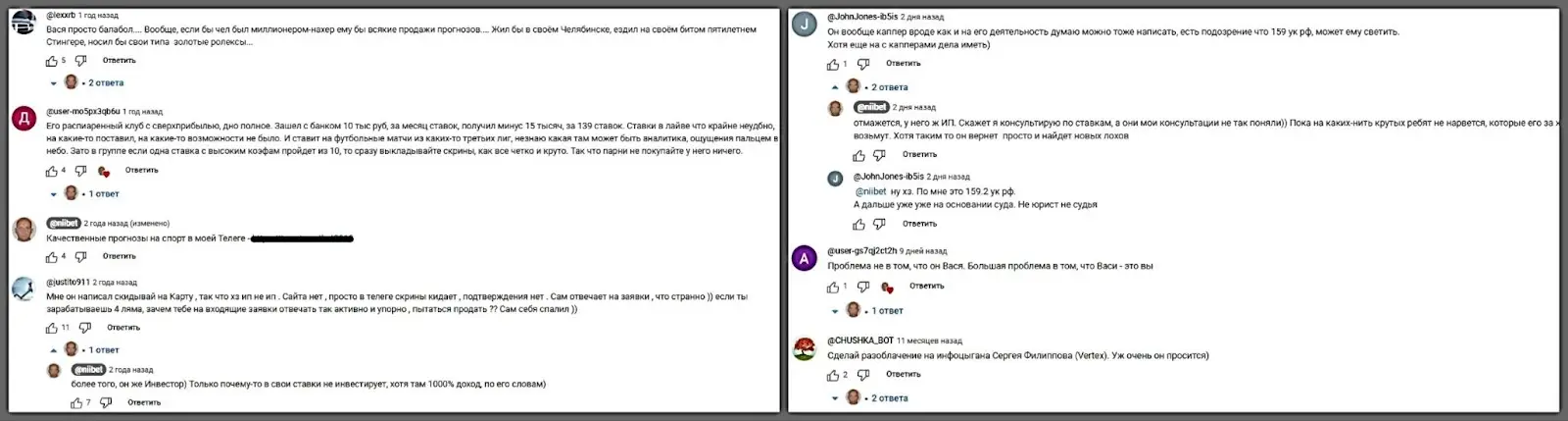 Нищий Инвестор Телеграм