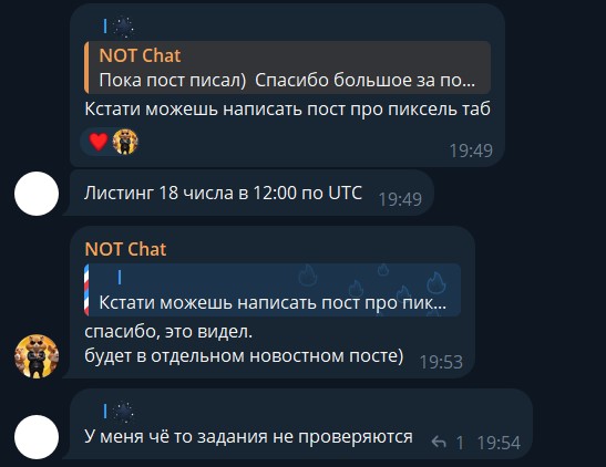 notcoin airdrop бот