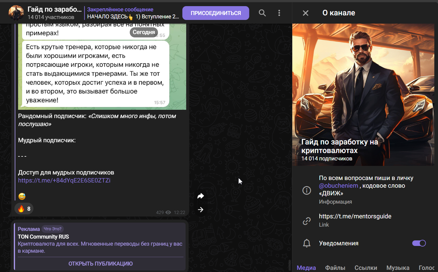obucheniem отзывы