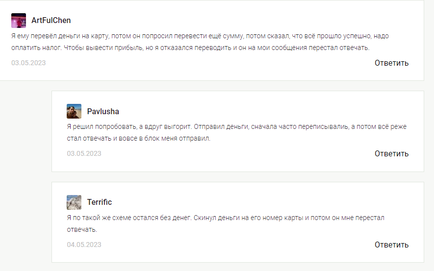 павел джой