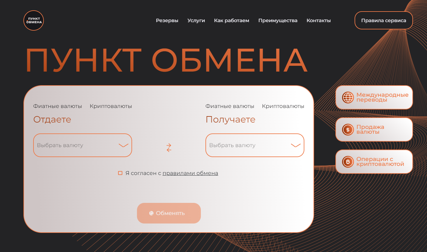 punkt obmena bot отзывы