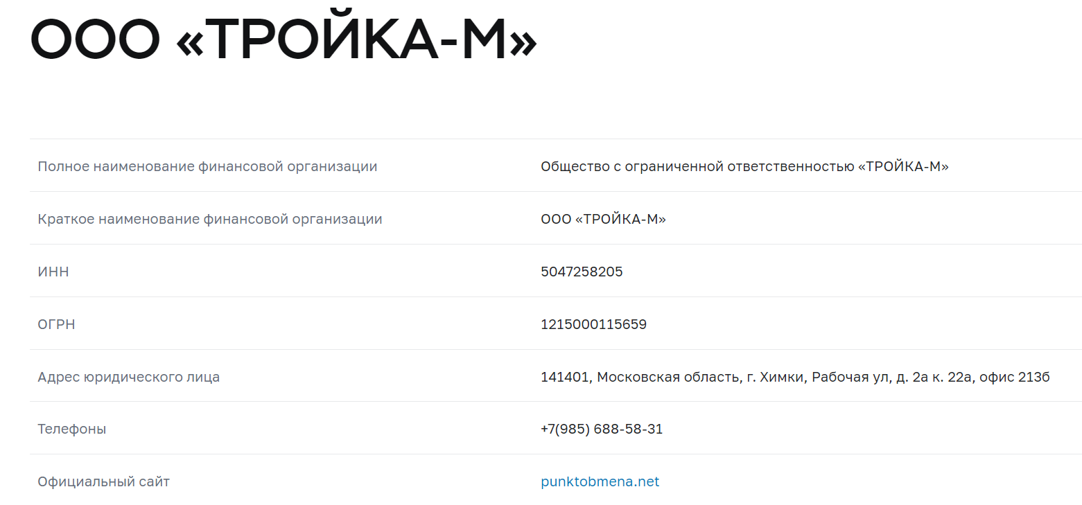 пункт обмена телеграм канал