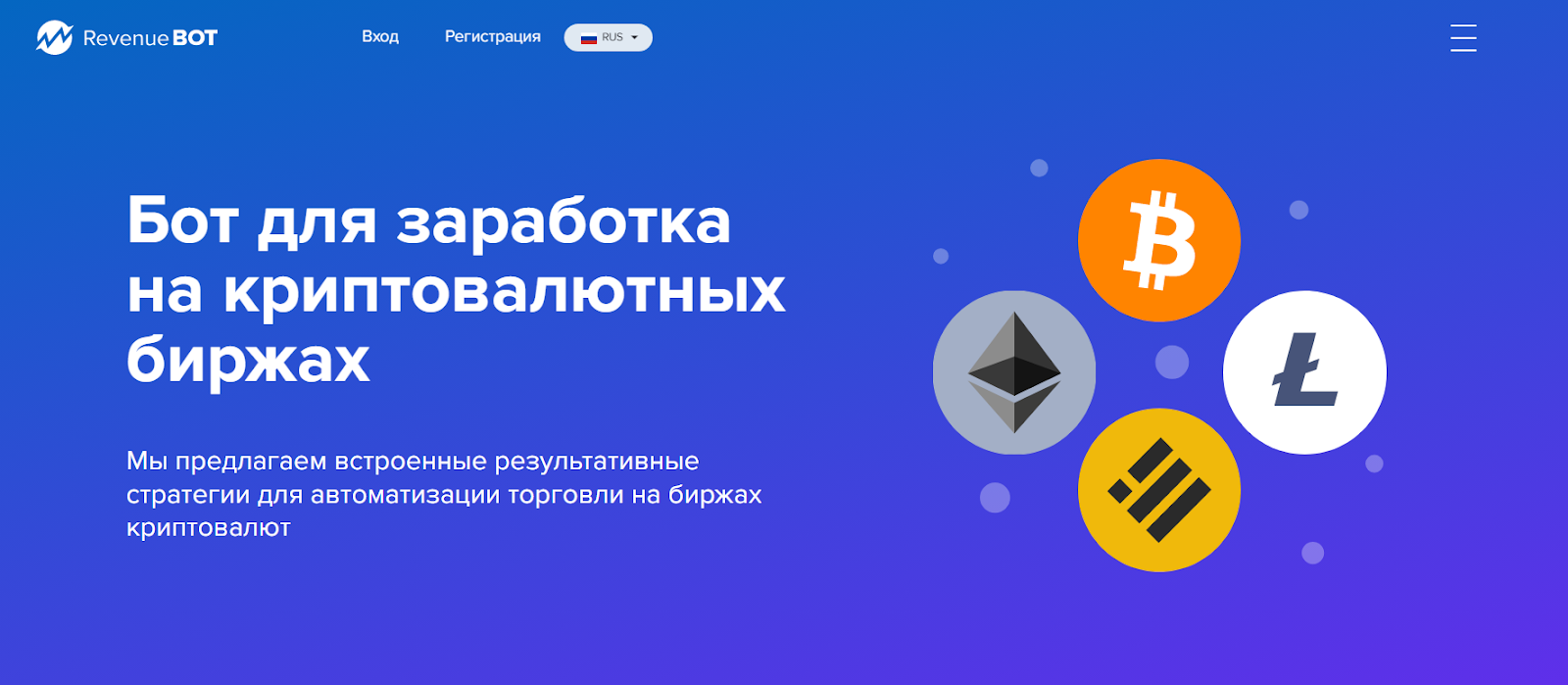 Revenuebot отзывы