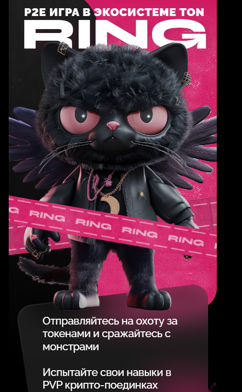 Ring крипта