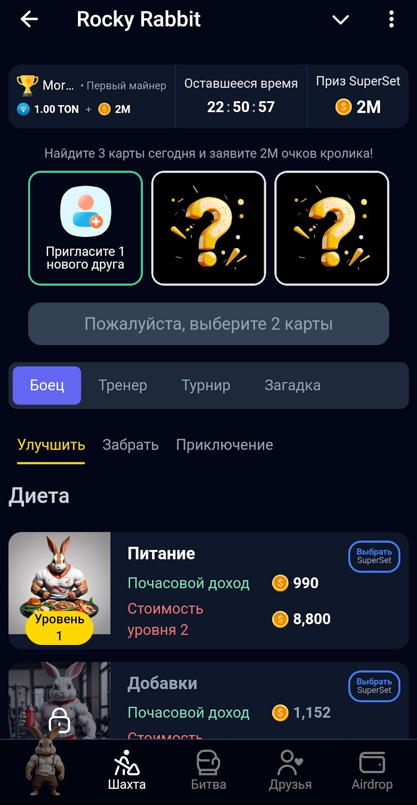 Rocky Rabbit обзор