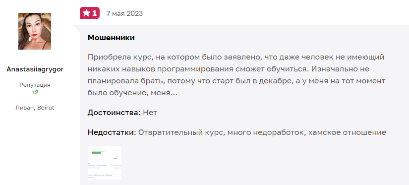 роман пузат крипта