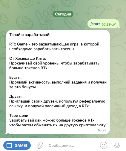 rtx game тапалка