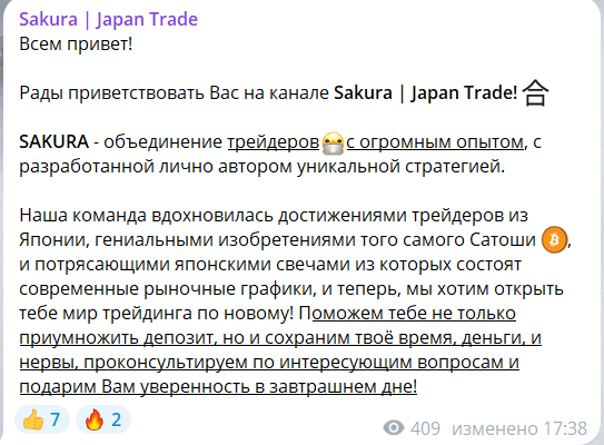 sakura japan trade