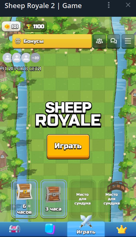 sheep royale 2