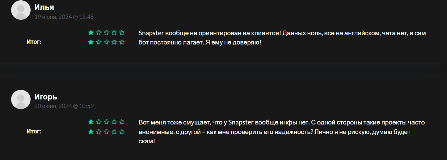 Snapster токен