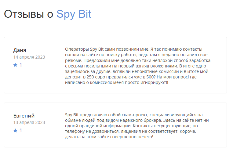 spybit