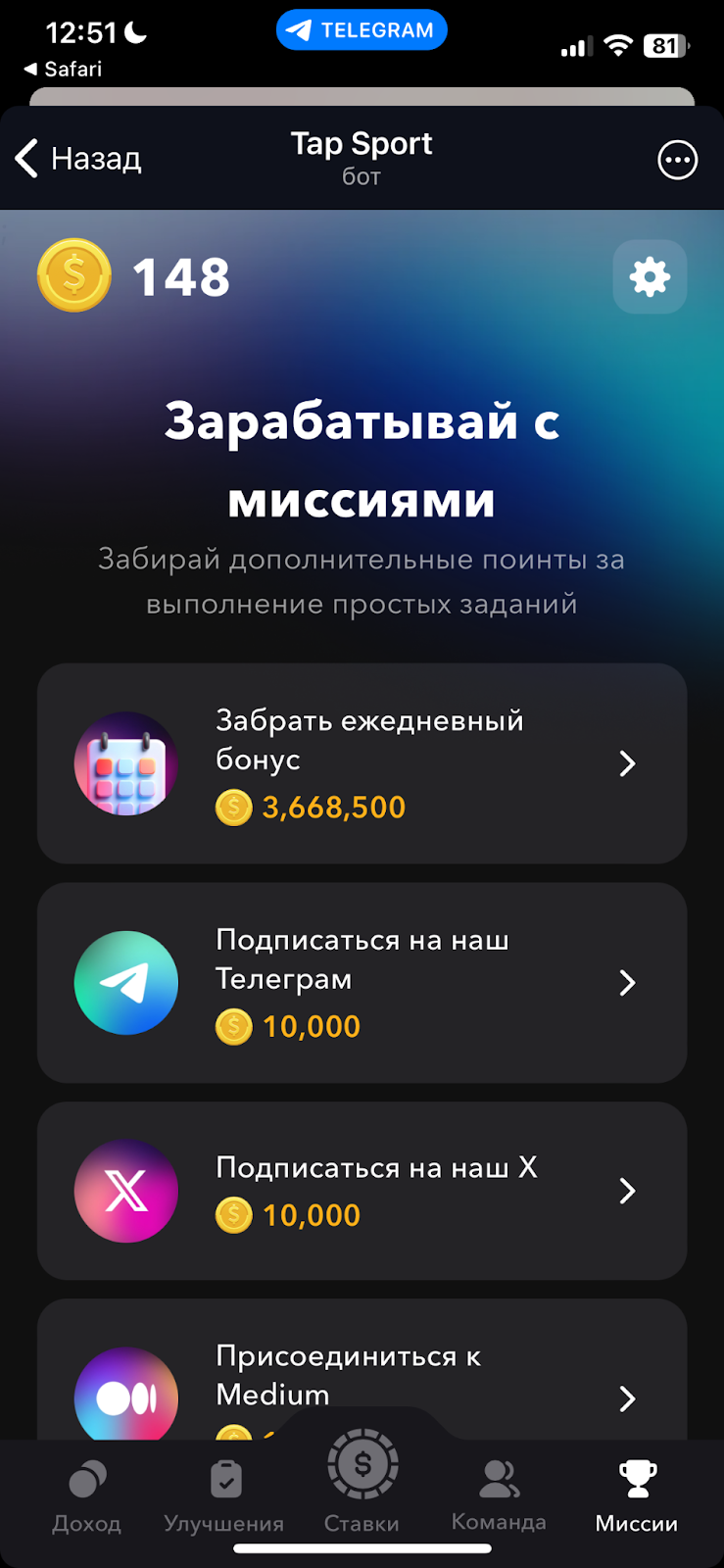 tap sport игра