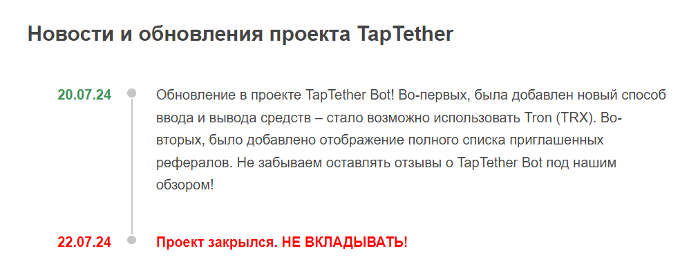 Taptether community