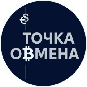 Точка Обмена