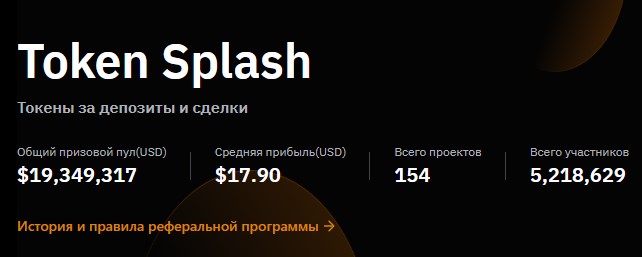 tokensplash