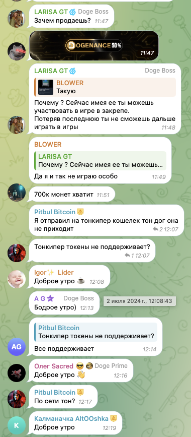 тон доги