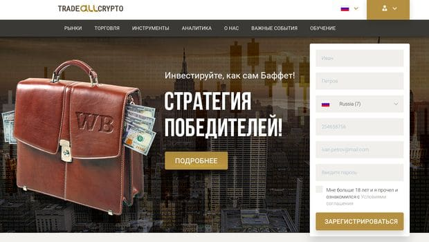Trade All Crypto отзывы