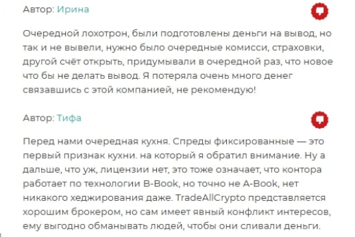TradeAllCrypto отзывы