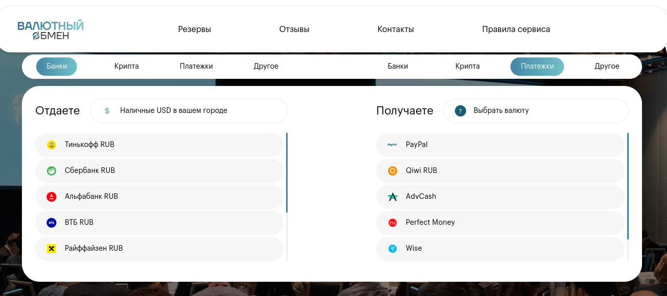 valuytniy net отзывы