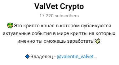 valvet crypto