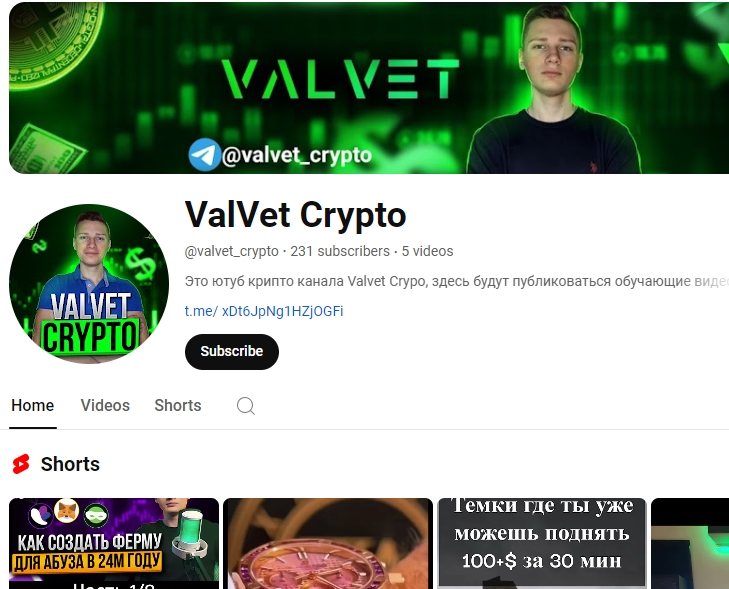 valvet crypto